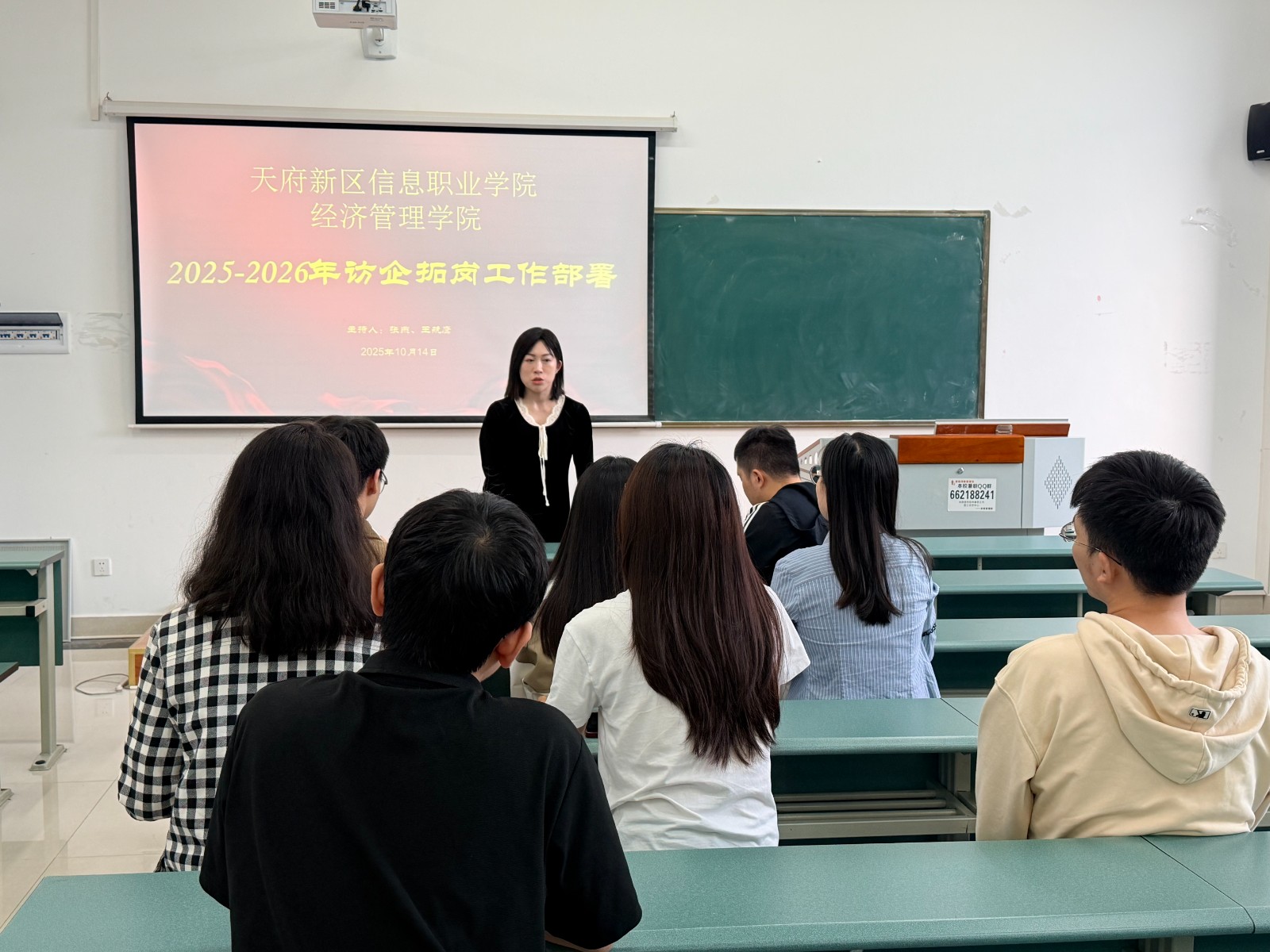 1762419595499095583.jpg 访企拓岗-2.jpg