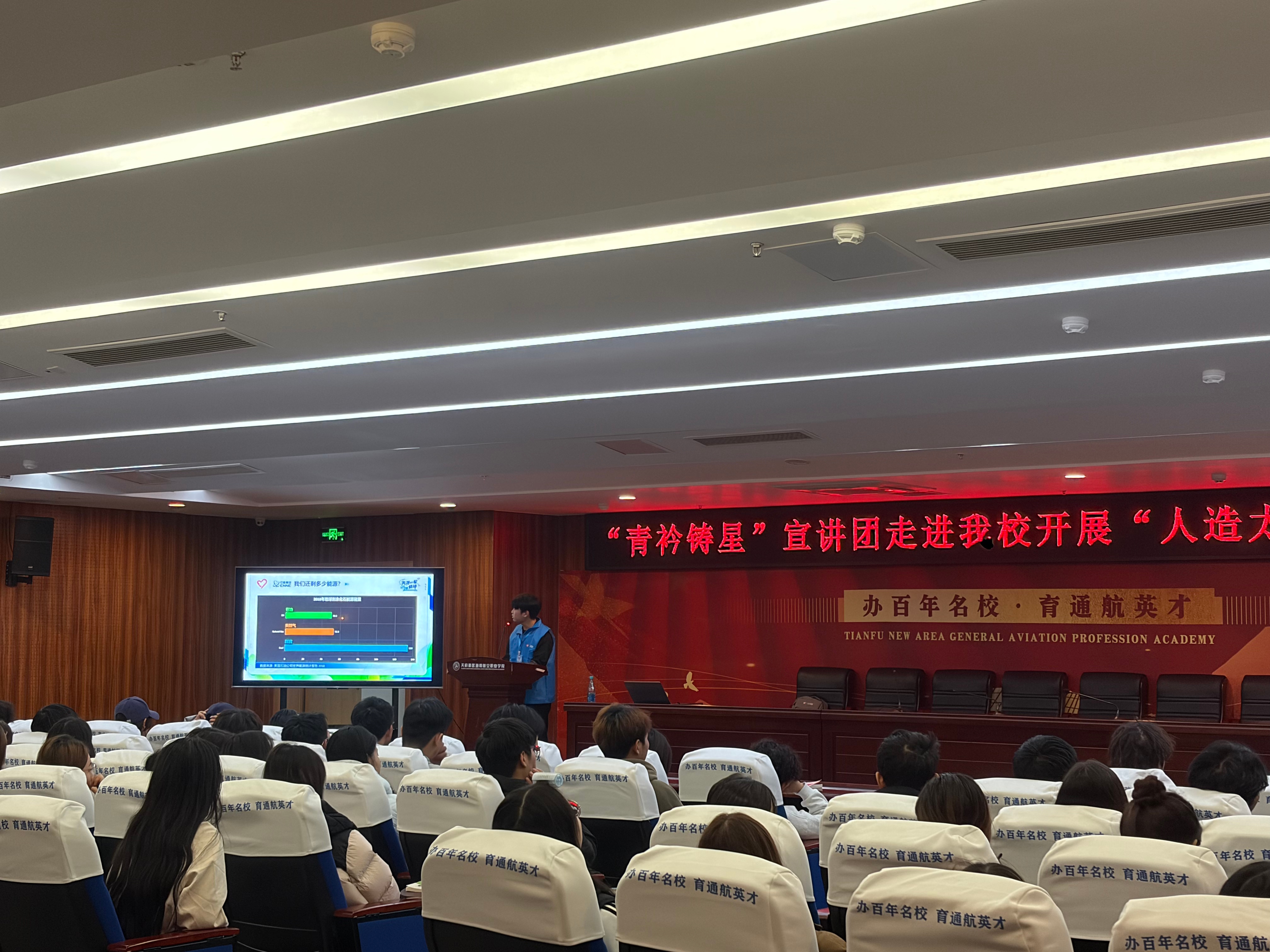 1763471802026003722.jpg 到通航宣讲照片2.jpg