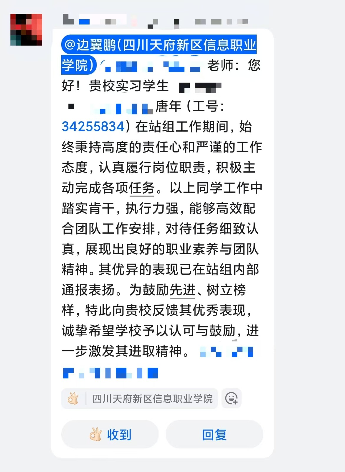 唐年通报表扬.jpg