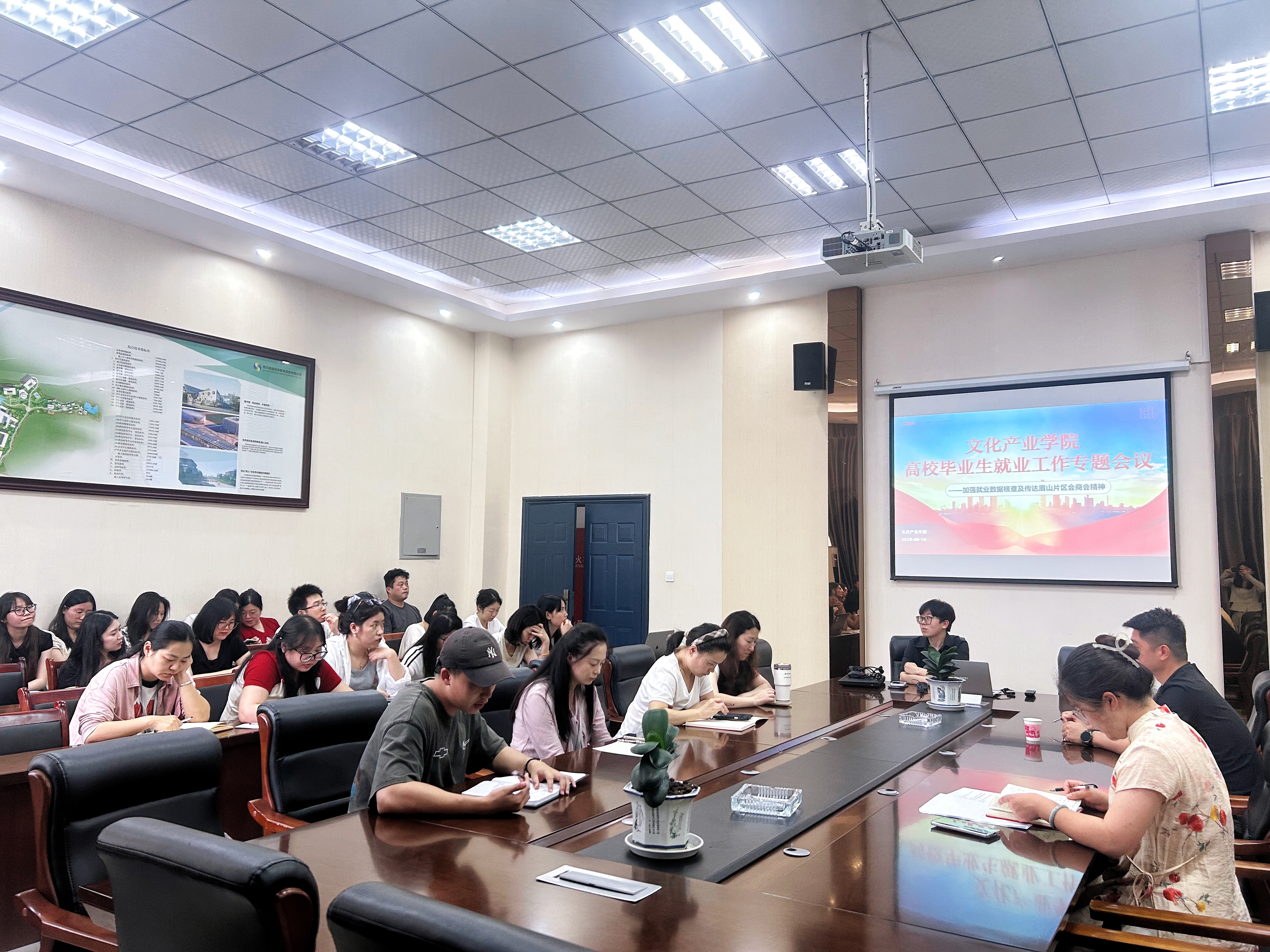 2-文化毕业生就业工作专题会【照片】.jpg